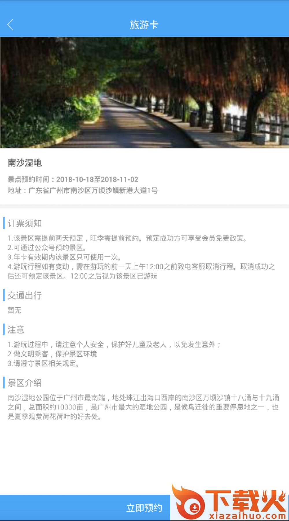 菁彩生活截图2