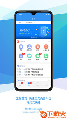 evo演示截图2