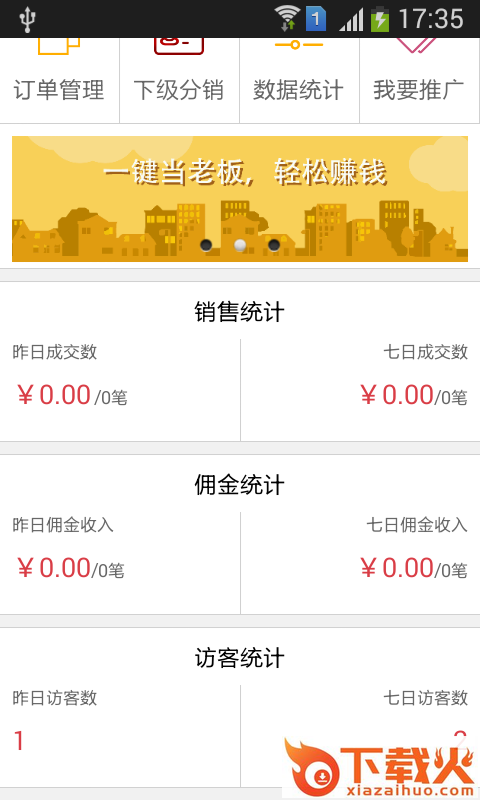骑待app下载截图1