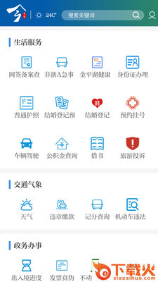 今平湖 v3.2.6 最新版截图1