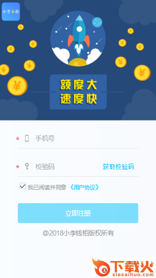 小李钱柜截图1