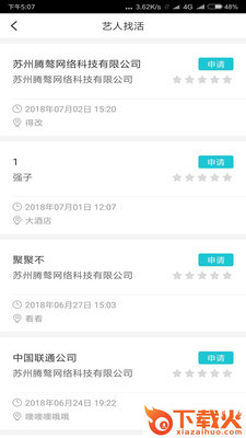 企鹅演绎截图2