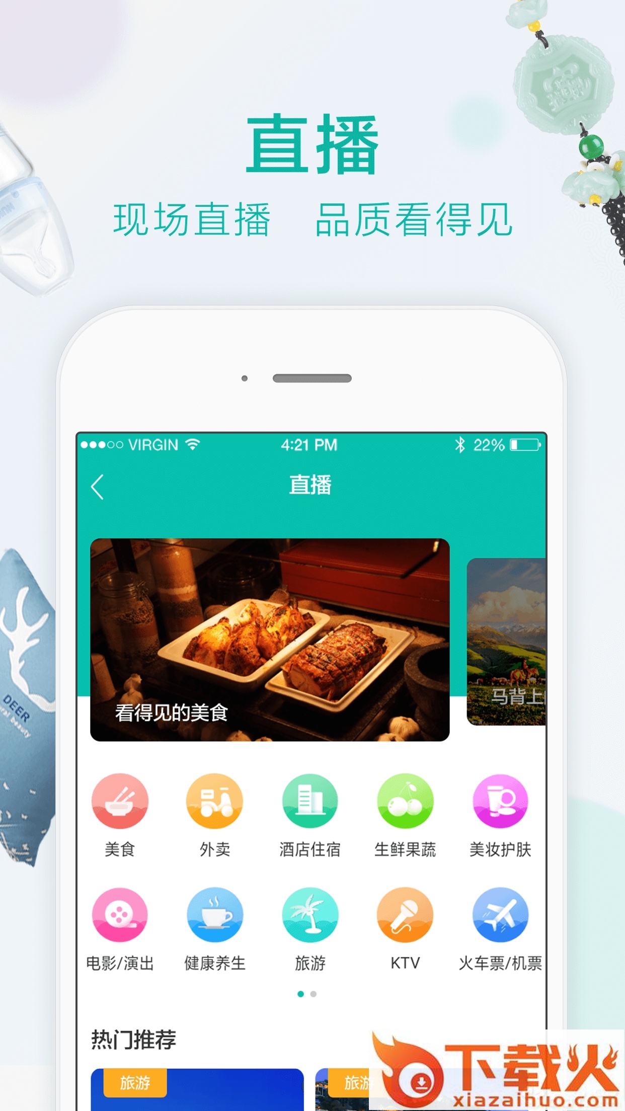 一家亲优购截图2