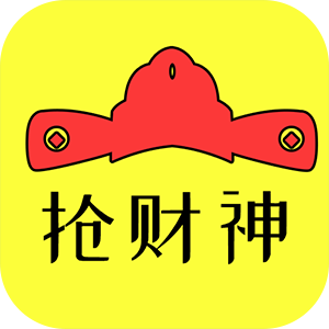 抢财神安卓版下载-抢财神appv1.7 最新版