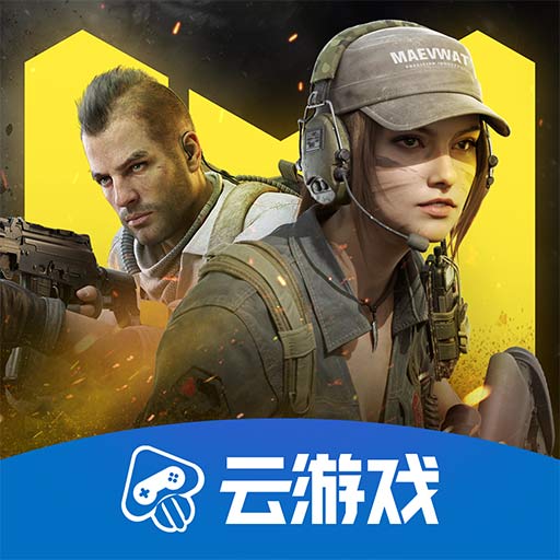 使命召唤云游戏 v4.2.0.1961198 安卓版 使命召唤云游戏 v4.2.0.1961198 安卓版