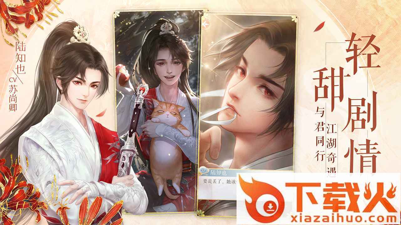 灵猫传手游截图1