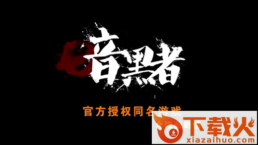 暗黑者同名手游安卓版下载截图1