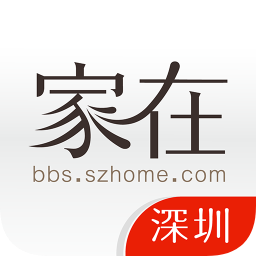家在深圳iphone版 v4.9.7 苹果手机版 家在深圳iphone版 v4.9.7 苹果手机版