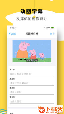 简易表情app截图1