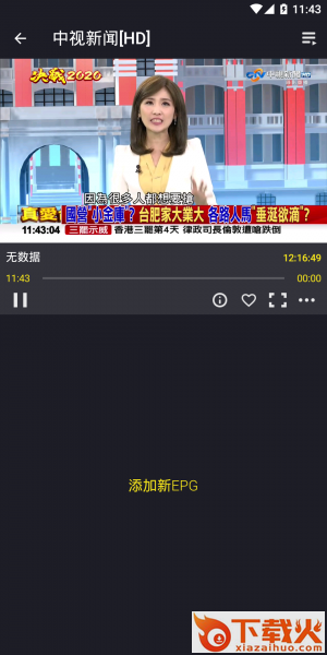 OTTplay截图1