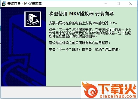 MKV播放器