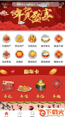 爱侬者截图2