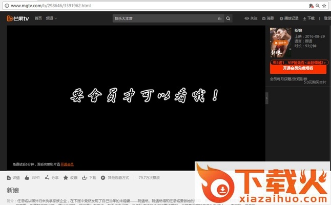 vip看看插件下载