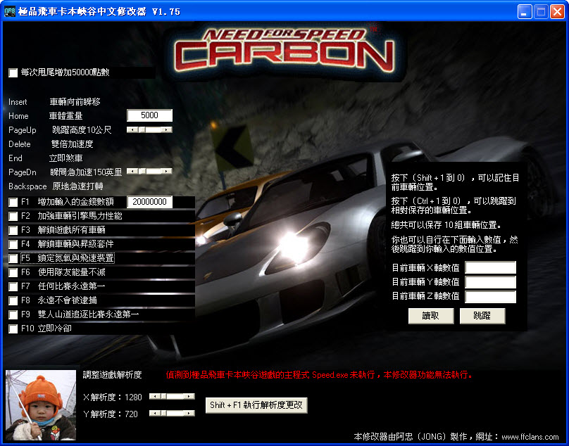 极品飞车10ae86存档 绿色版 极品飞车10ae86存档 绿色版