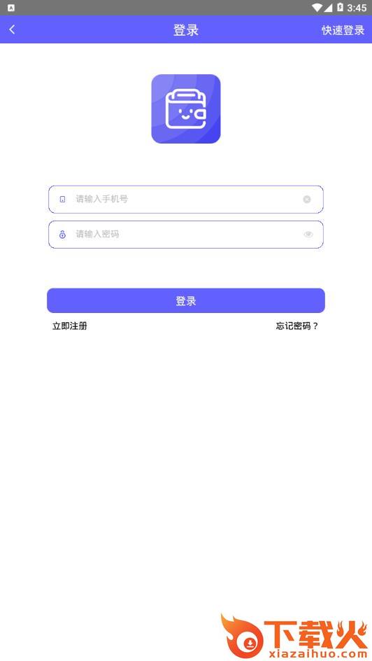 美颜钱包app截图2