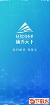 康养天下截图3