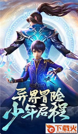 斗罗世界截图1