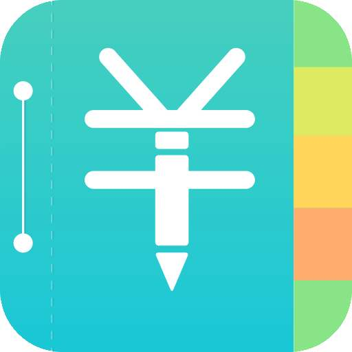 随手记账单APP下载-随手记账单v20200112 安卓版