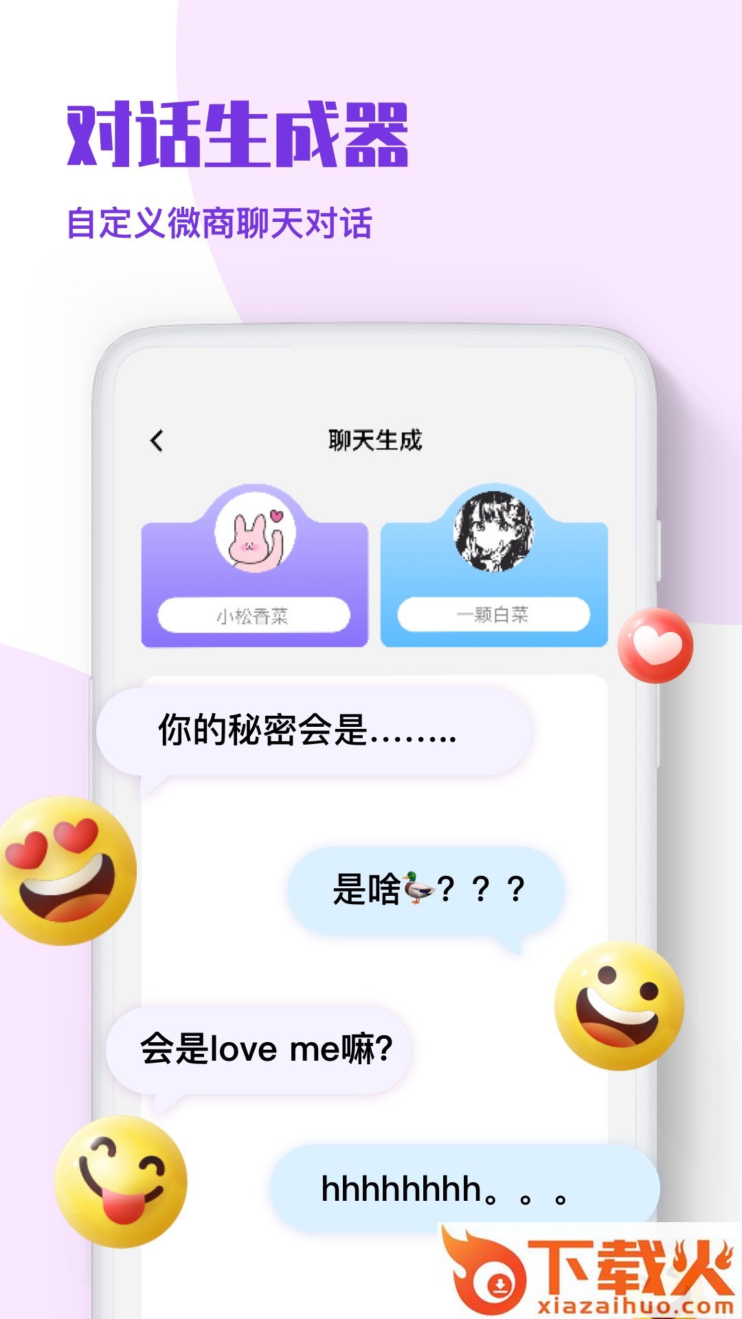 微商p图秀-截图王app截图2