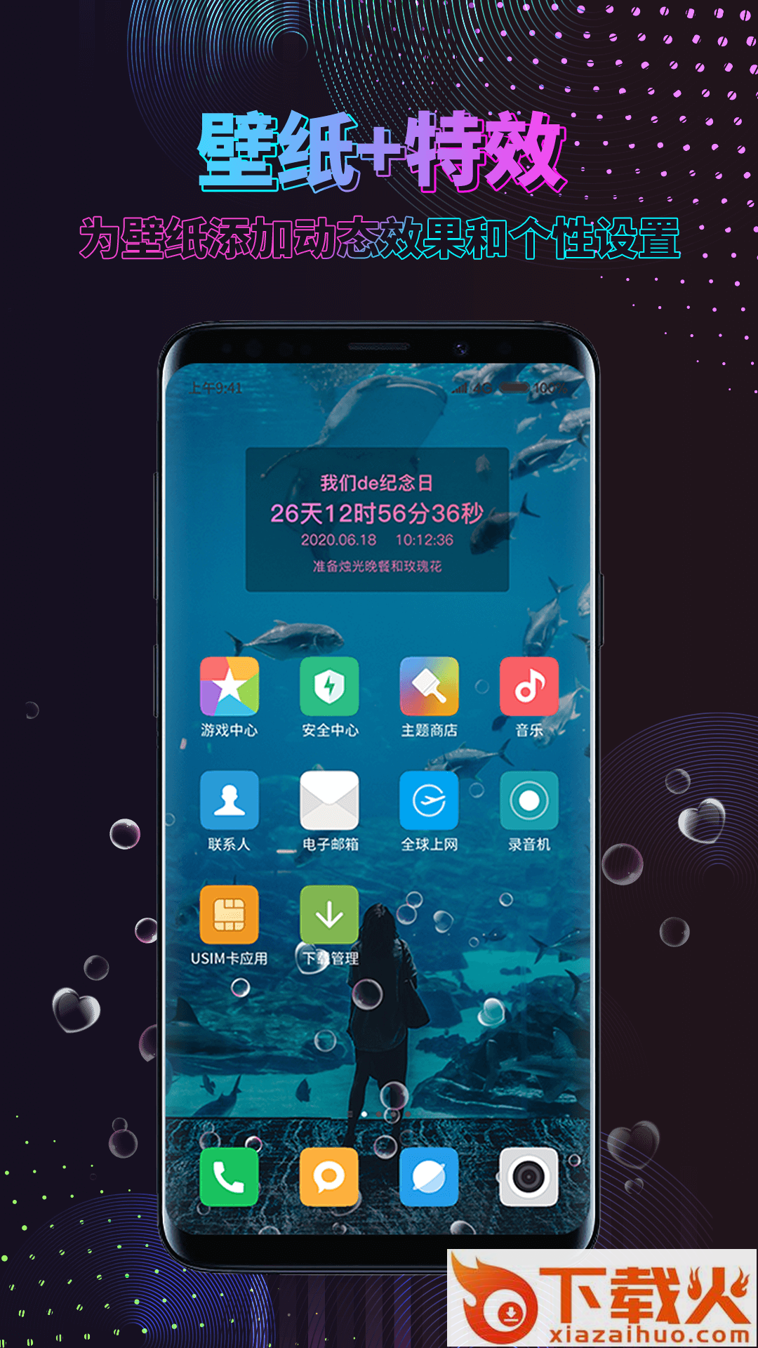 时间规划动态壁纸截图2