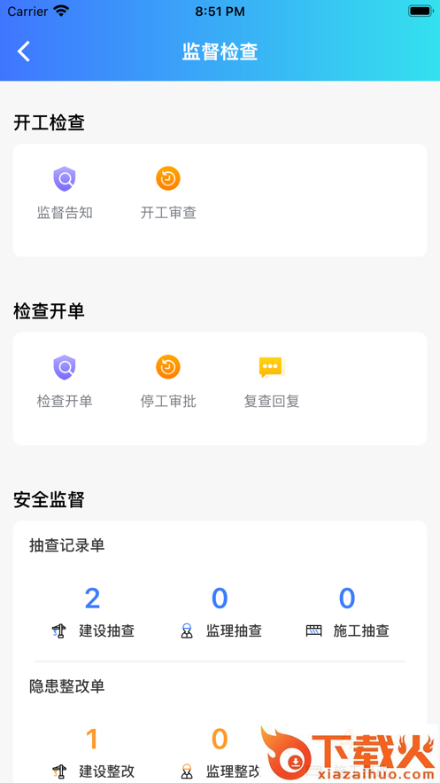 相小安App截图1