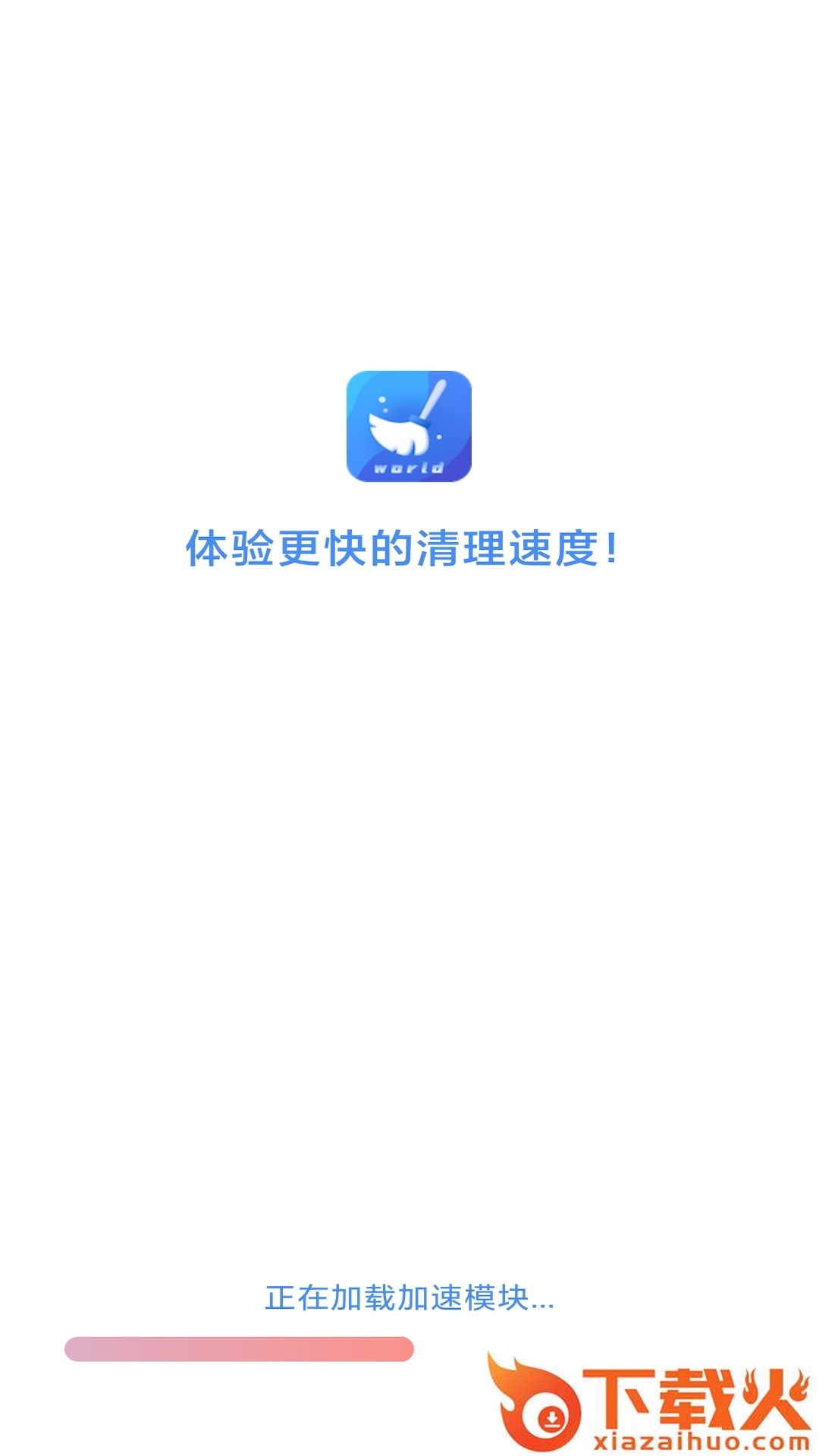 5G世界app截图1