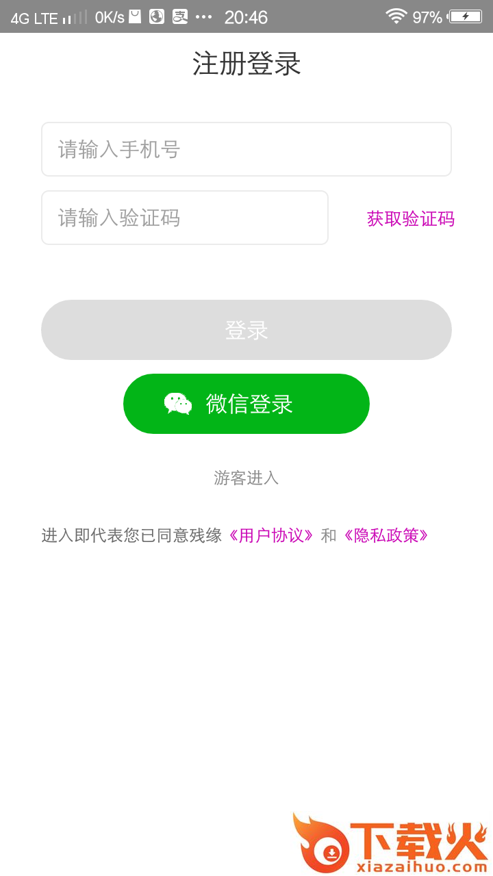 残缘截图1