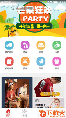 金牛快购截图1