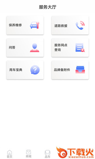 JETTA捷达截图2