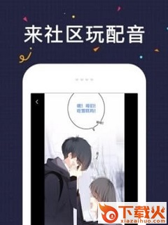 几度漫画截图2