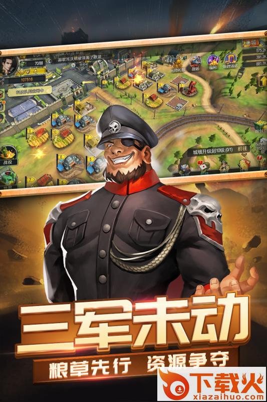 口袋战争九游版 v0.95 安卓版截图2