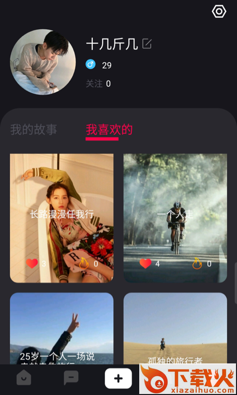 触电约会交友截图2