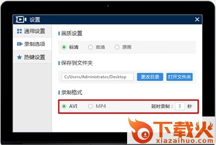 迅捷屏幕录像vip免费版 v1.4.0 官方版 截图2