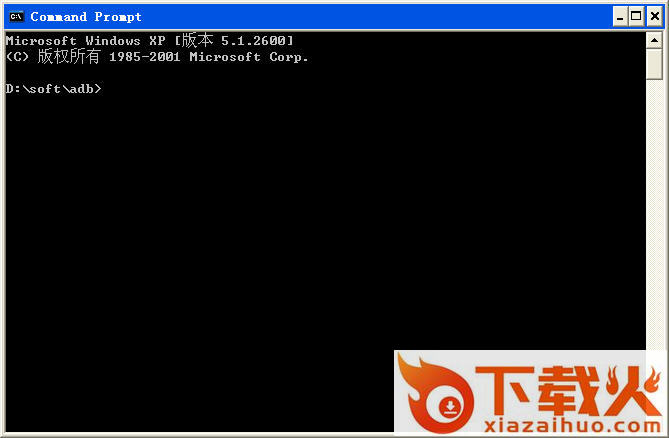 adb.exe工具包 最新版 截图1