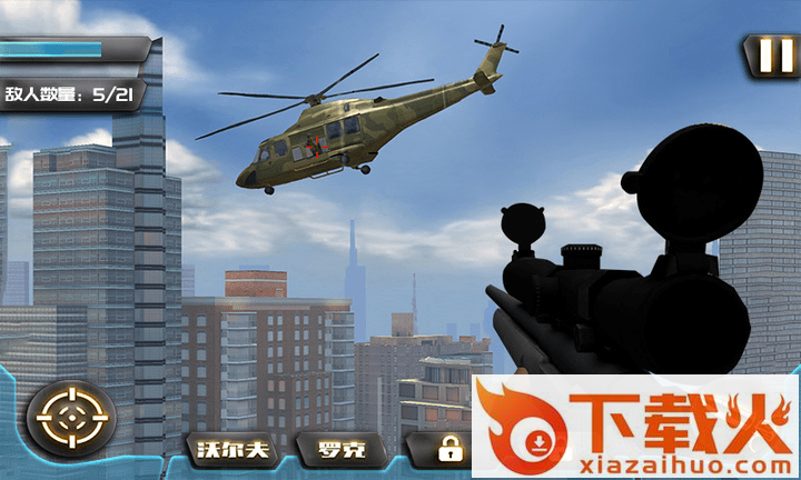 特种战场行动 v1.1 安卓版截图2