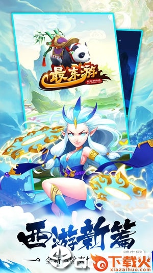 最东游截图2