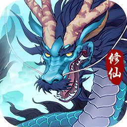 永恒修仙苹果版下载-永恒修仙ios版下载v5.3.5 iPhone手机版
