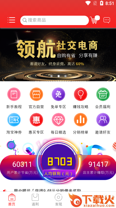 美橙有品app截图1