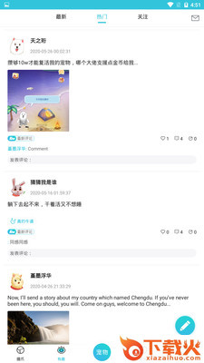 爪子 v1.4 官方版截图2