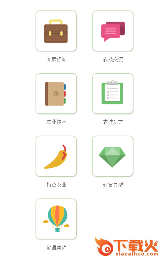 河北农技平台 v1.0 网页版 截图2