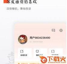 西红柿小说截图3