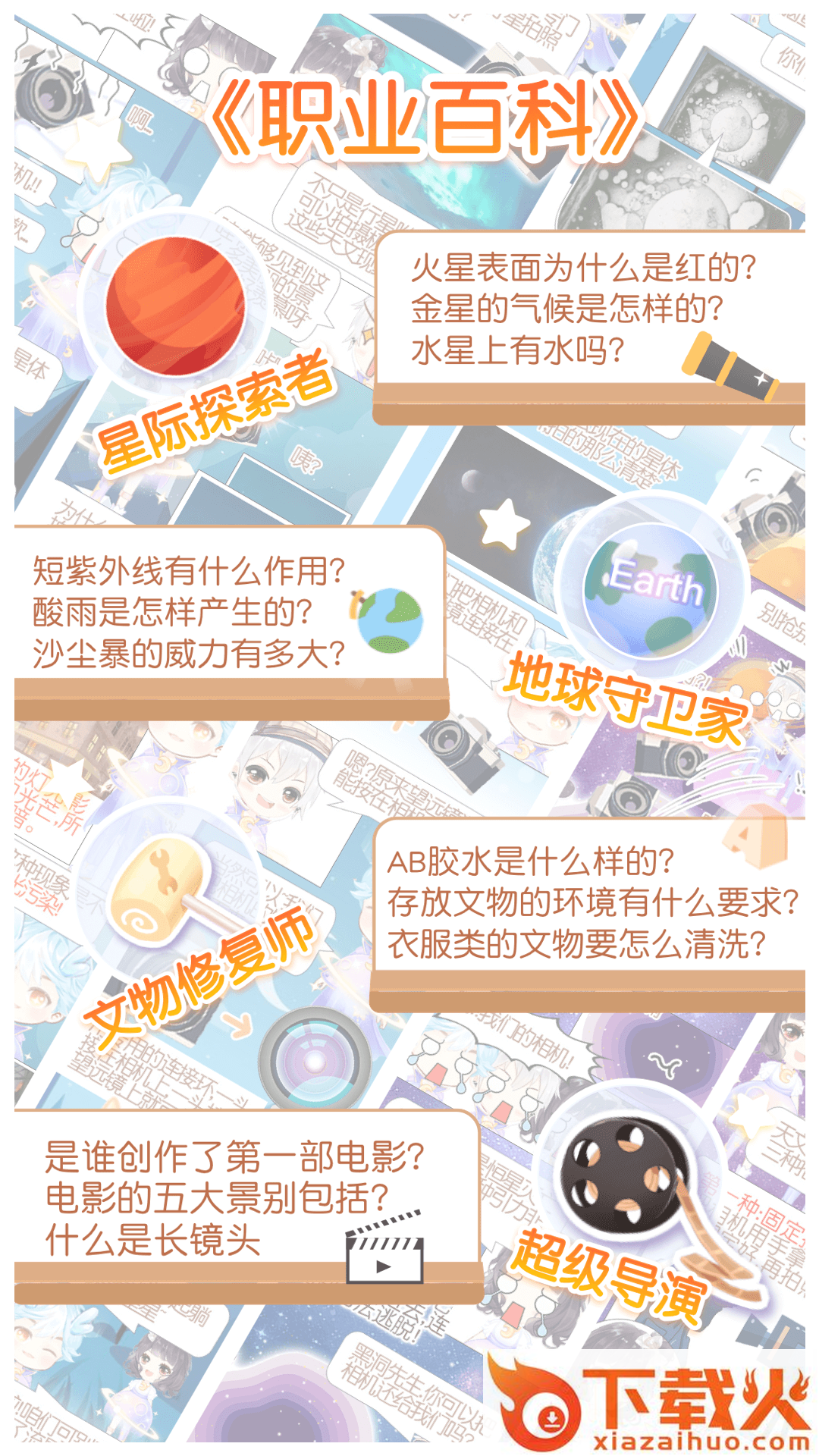 姜饼同学app截图2