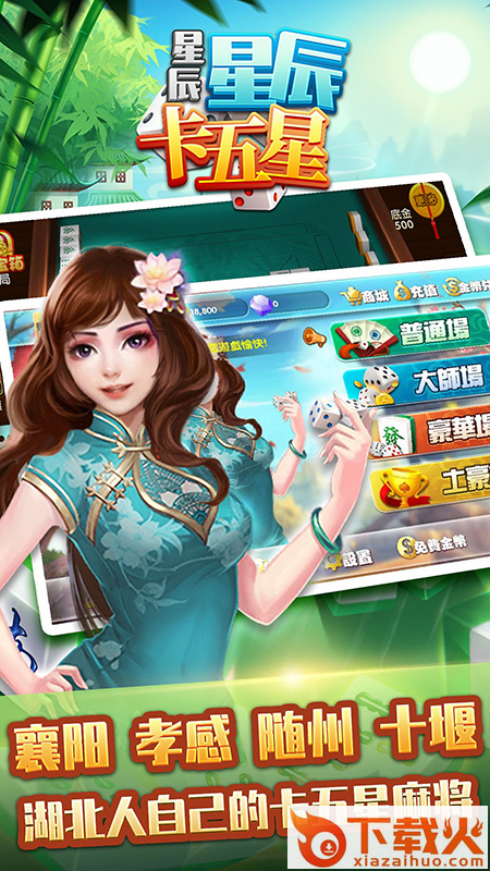 星辰卡五星截图2