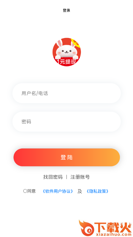 众享兔app截图2