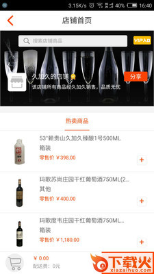 久加久久集截图2