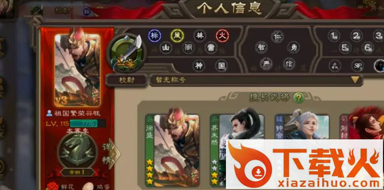 三国杀移动版搜狗渠道服截图1