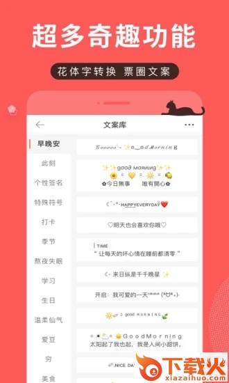 堆糖最新版本截图2