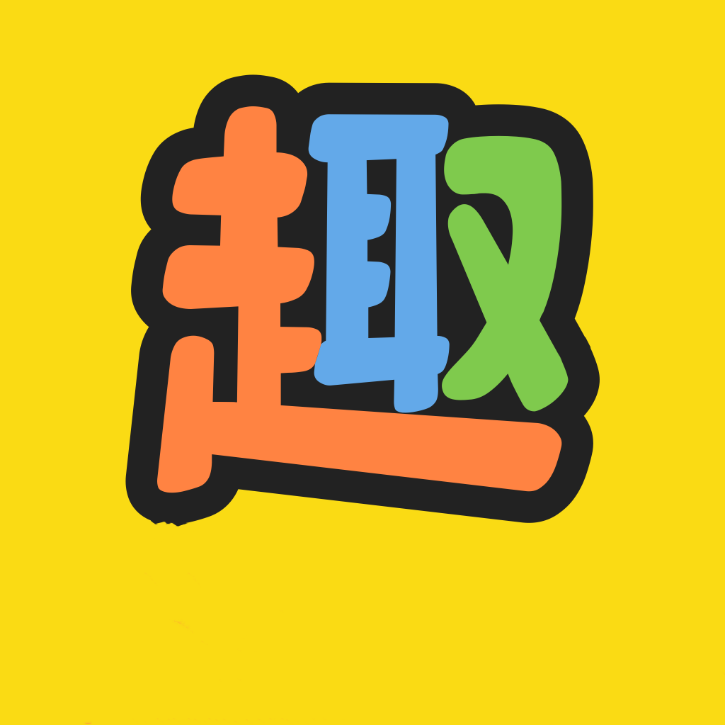 智趣答题app v1.0.4 官方版