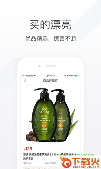 楚楚推苹果版