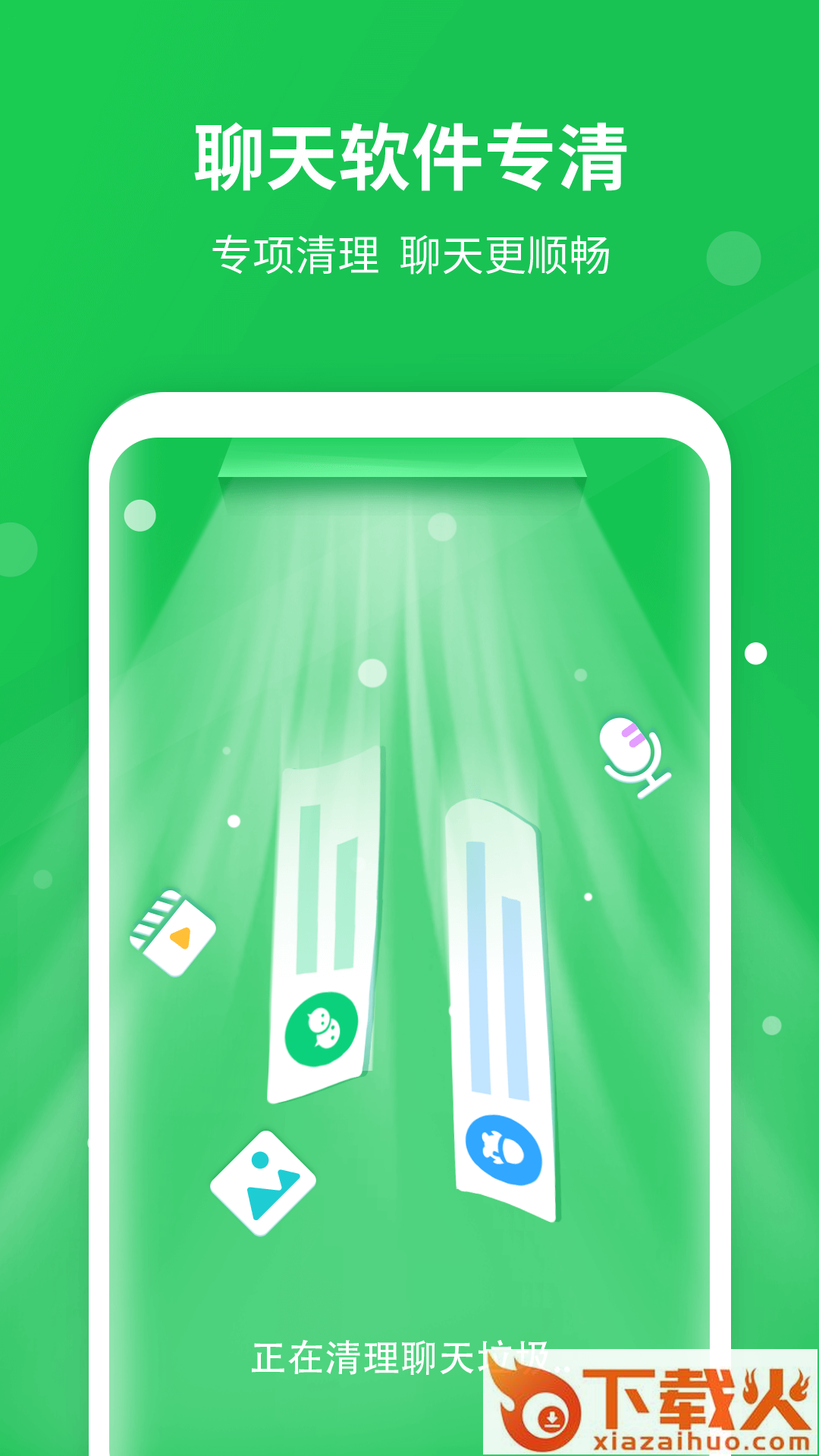 换机克隆互传app截图2